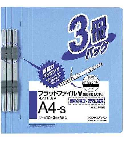 KOKUYO フラットファイル V A4-S コバルトブルー 80冊 Amazon.co.jp: コクヨ フラットファイルV(樹脂製とじ具) A4縦 15ミリ